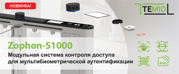 Представляем инновационную платформу Zophon-S1000